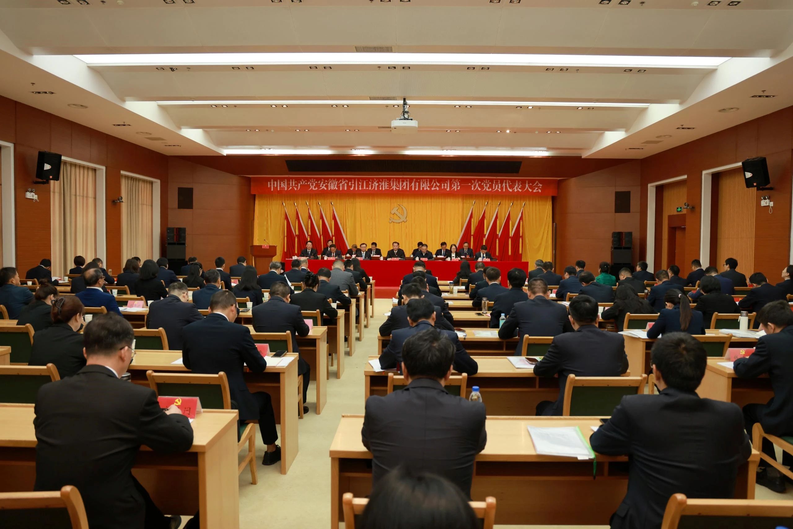 中国共产党星空注册第一次党员代表大会胜利召开